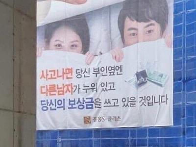 충격적인 안내문