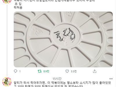 뚜껑에 초딩 써서 배달 옴