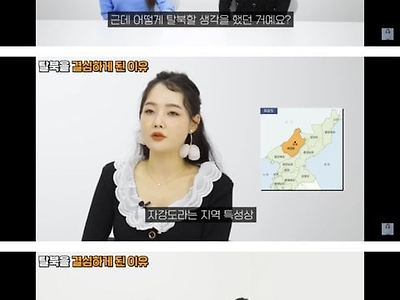 탈북한 딸 잡으러 탈북했다가 남한까지 왔다는 특수부대 장교 ㄷㄷㄷㄷ...JPG