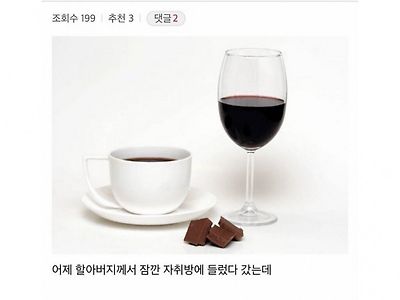 세상 살기 좋아졌다는걸 느끼는 할아버지