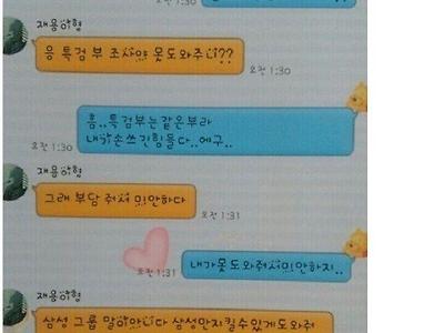 20대 백수가 여자 12명과 사귀었던 레전드 사건.jpg