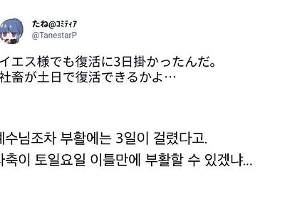 주 4일제 찬성 이유를 대는 일본인