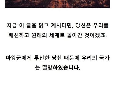 용사가 배신을 한 이유