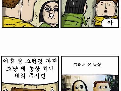 겸손한 웹툰작가가 네이버에 요구한 것