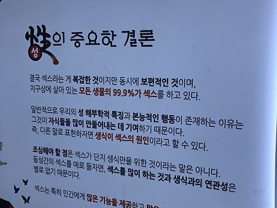 지구상에 살아 있는 모든 생물의 99.9%가 OO를 하고 있다