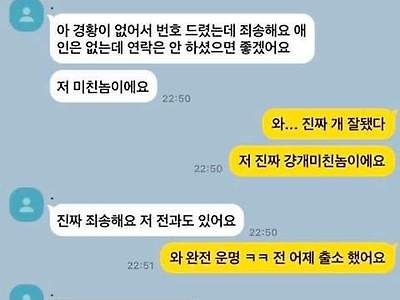 집착이 장난 아닌 남자