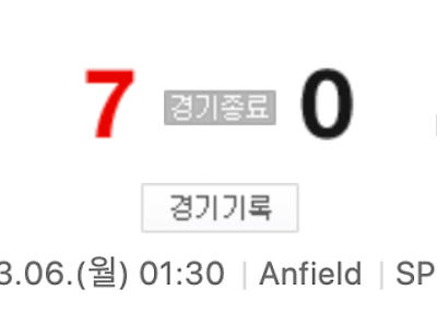 (문제) 이 경기는 무슨 종목일까요?