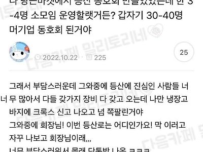 당근마켓에서 등산 동호회 만든 후기