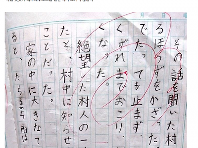 일본 10살 잼민이가 쓴 공포소설