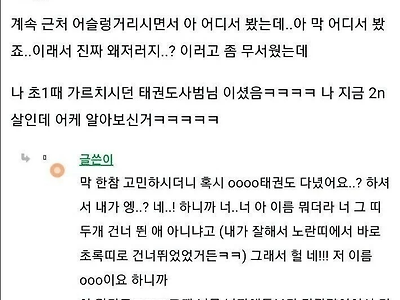 카페에서 20대 여자에게 말건 40대 남자의 정체ㄷㄷㄷ