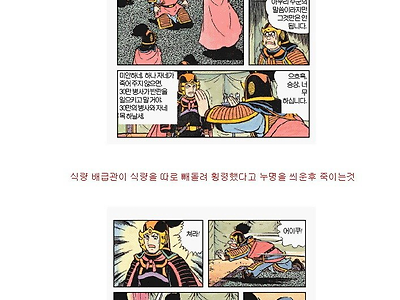 조조가 30만 병사의 불만을 없애는 방법.jpg