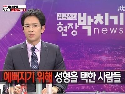 성형 중독에 걸려 30번이나 얼굴에 칼 댄 여자