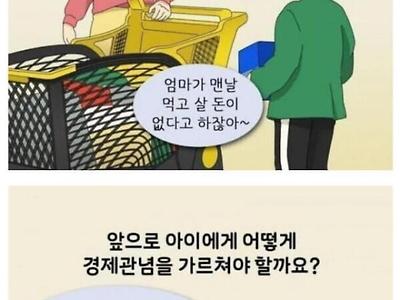 엄마, 우리 집은 가난해서 이런 거 못사지?.jpg