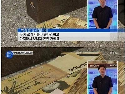 1300만원을 잃어버린 사업가