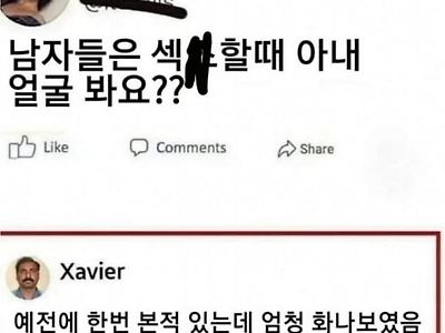 남자들이 젤 무서워 하는 순간