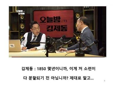 제동신 토론 배틀 레전설