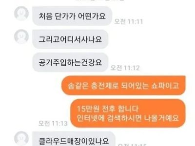 당근마켓에서 온 챗인데 너무 화가 나요.