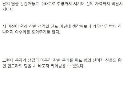 아수라장의 어원