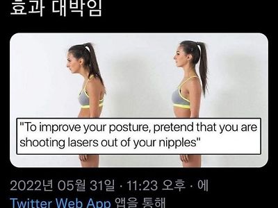 자세교정 꿀팁 2가지