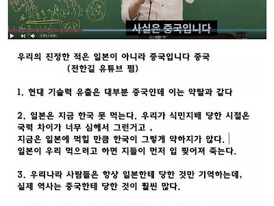 중국은 힘이 강해졌을때 한국을 넘보지않은 적이 단 한번도 없다