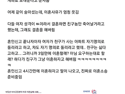 결혼앞둔 대한민국 예비신부들의 마음가짐 ㄷㄷㄷㄷ.......JPG