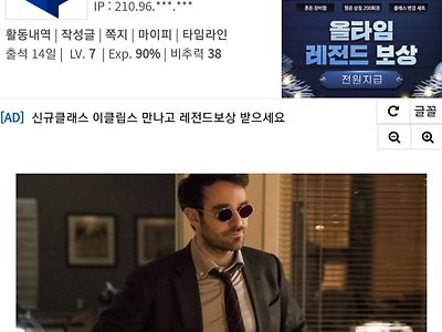 MCU) 데어데블이 엔드게임에서 못나온 이유 ㅋㅋ