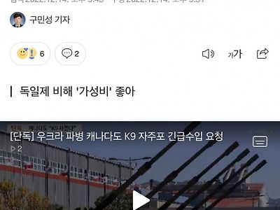 ??:아이고 쇤내의 자주포까지 가져가면 어떻게합니까 나으리!