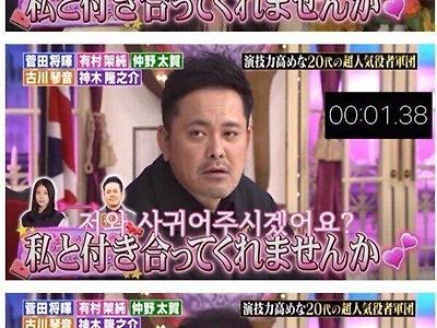 (일본예능) 미녀의 고백 거절하기 챌린지