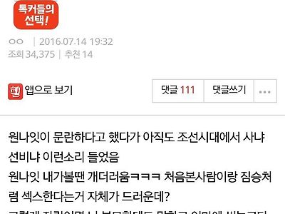 언제부터 한국이 원나잇에 이렇게 쿨해졌냐.jpg