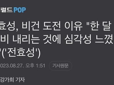 전효성 근황