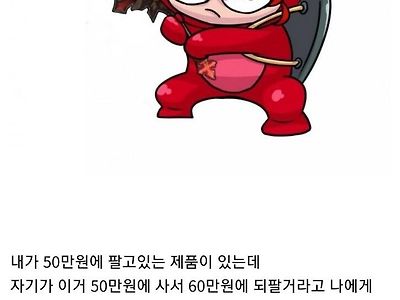 중고나라 역대급 되팔이