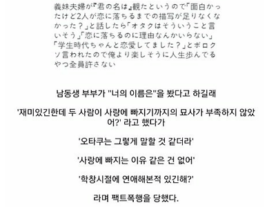 의외로 공감 못하는 씹덕이 꽤 많은 애니 '너의 이름은.'