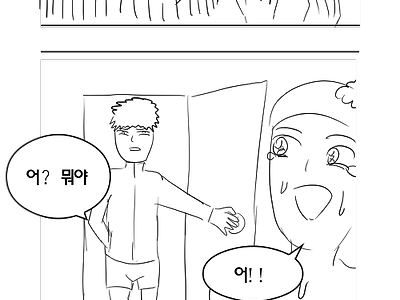 (실화) 군대에서 샤워하다 단수되는 만화.manhwa png