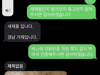 중고나라에 CPU를 산다고 올린 디시인...jpg