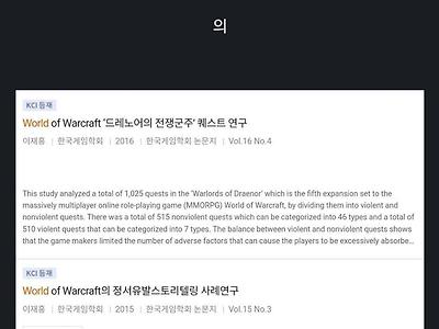 그나마 몇년간 게관위가 덜 지랄했던 이유