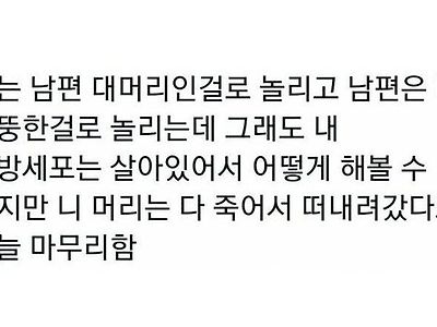 ??:남편 자면서 울었을듯