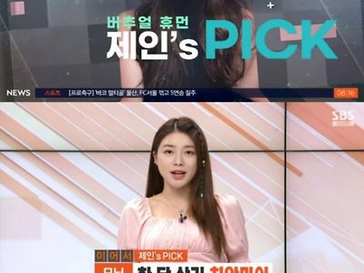 SBS 모닝와이드 근황.jpg