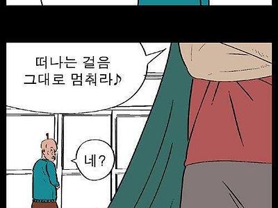 충치도 치료해주는 화타 약국 ㅎㄷㄷㄷㄷ