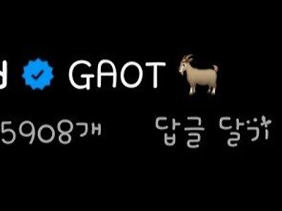 호날두 게시물에 등장한 축신..