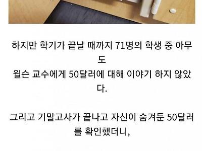 어떤 대학교수의 실험