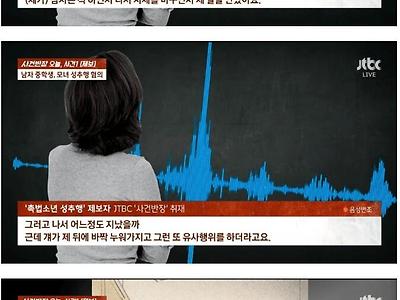 선 넘은 촉법 급식이