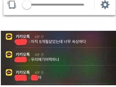 5개월 몰래 키운 애기를 부모에게 들킨 커플.jpg