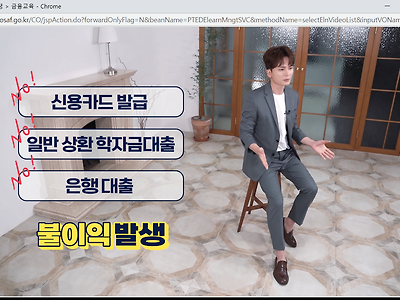 동영상 교육 개빡치는 점 ex) 대출, 성교육 등