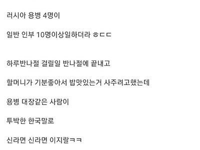 농장에서 외국인 쓴 후기