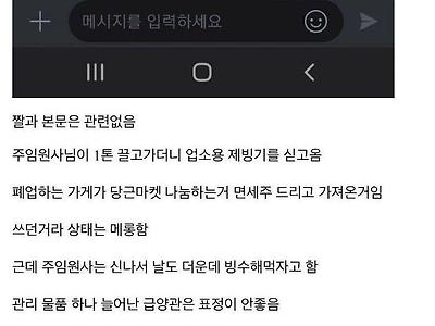 당근 중독걸린 원사 떄문에 재앙이 온 부대