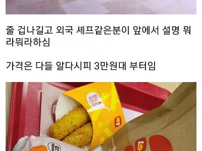 어느 디시인의 고든램지버거 후기