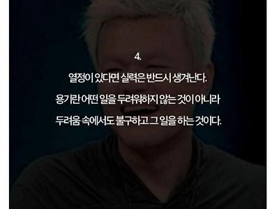 박진영의 인간관계에 대한 명언