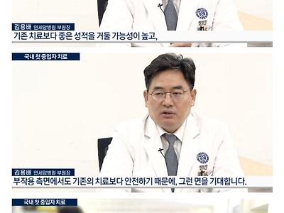 하루 문의 200건, 꿈의 암치료 시작