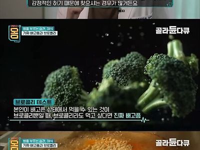 의사가 말하는 가짜 배고픔 구별법.jpg