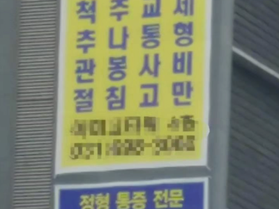 한의학 수준 대단하네 ㄷㄷ